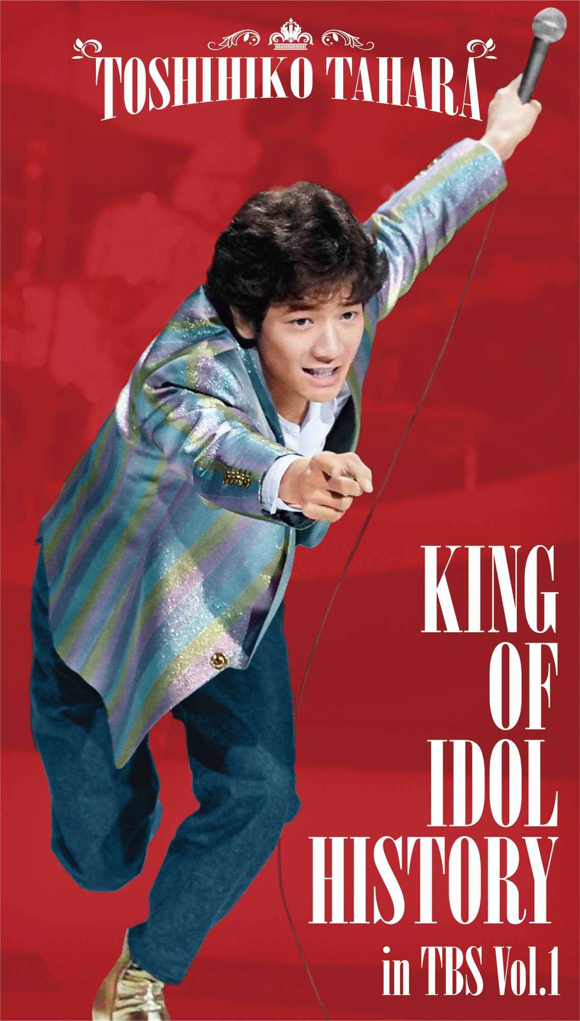 遂に実現！KING OF IDOL田原俊彦の輝かしい映像集がついに発売決定！KING OF IDOL HISTORY in TBS Vol.1