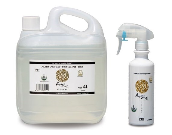 国際ハラール認証 抗ウィルス・抗菌+消臭剤 AminoArea-neo®