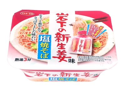 『岩下の新生姜味 塩焼そば』パッケージ斜め