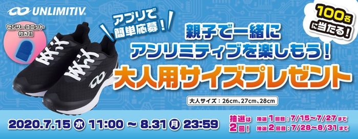 キャンペーン バナー