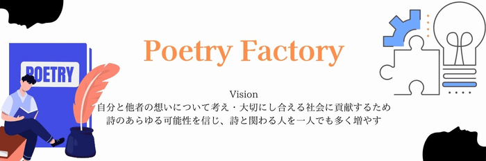 ビジョン