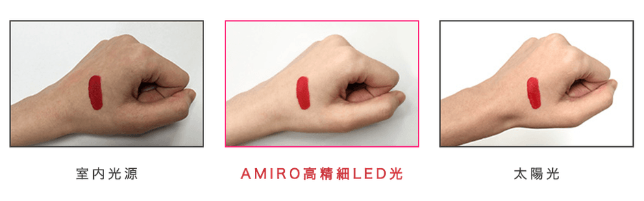 光源による見え方の違い(例)