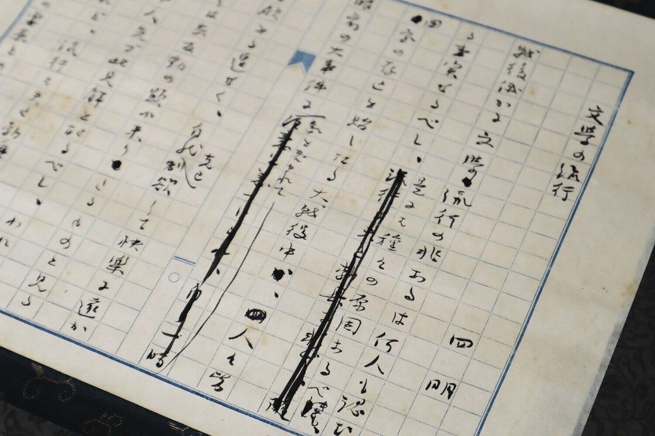 四明(二葉亭四迷)「文學の流行」自筆原稿