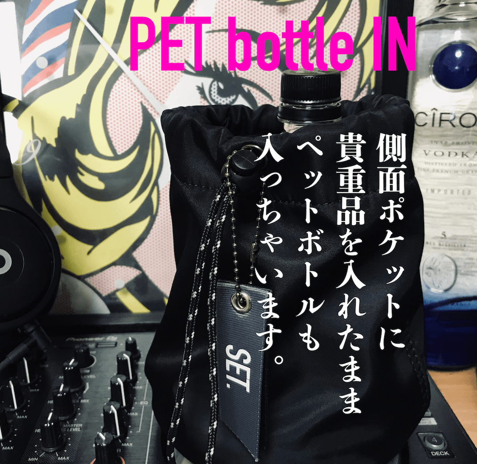 ペットボトルも入ります。