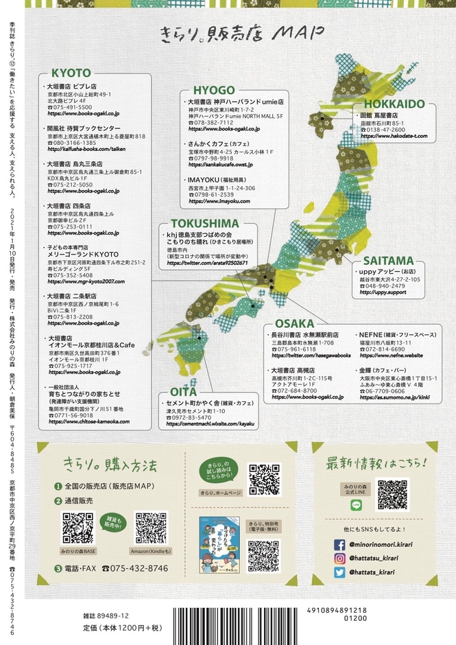 販売店、通信販売