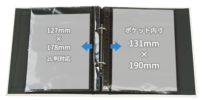 ポケットのサイズ