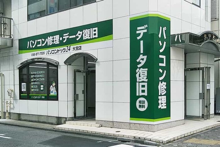 パソコンドック24 大宮店