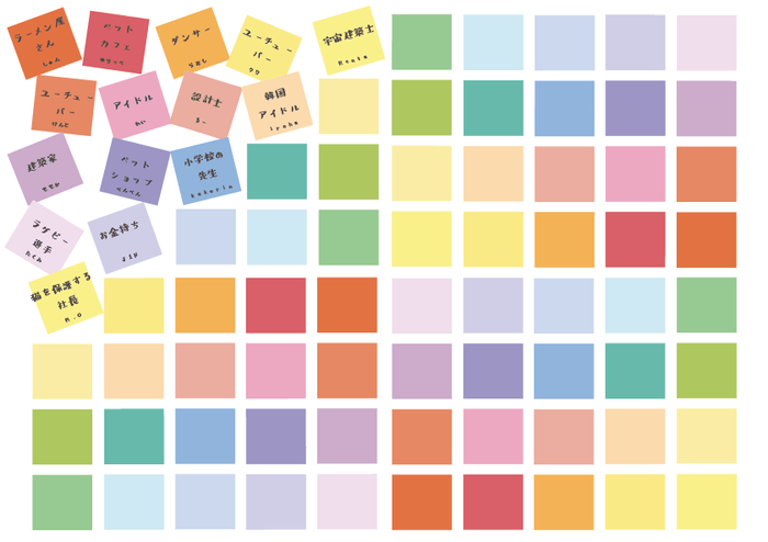 こどものゆめコレクションイメージ