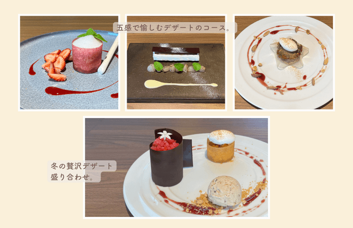 上:冬のデセールコース 下:冬のアシェットデセール