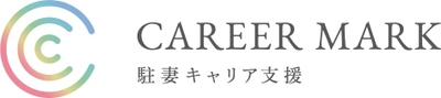 ノヴィータ、駐在妻キャリア支援・人材紹介サービス 「CAREER MARK(キャリアマーク)」を開始