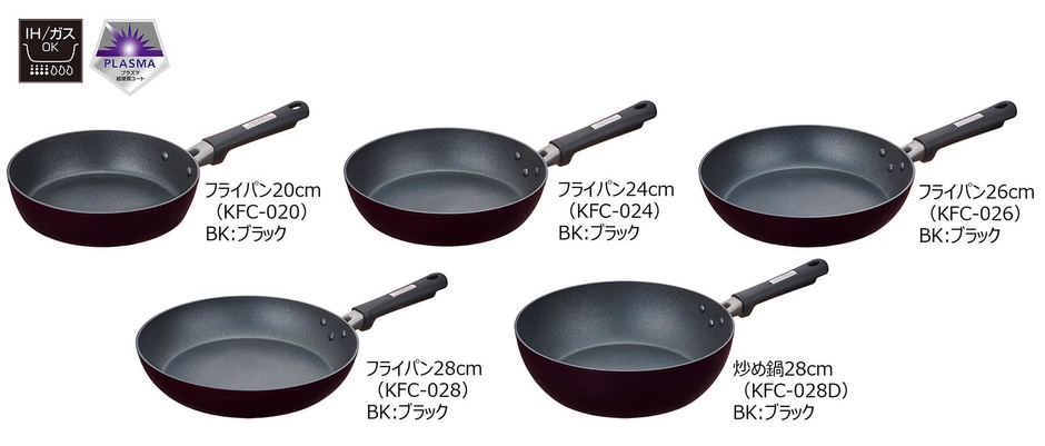 サーモス フライパン(KFC-020/024/026/028)、サーモス 炒め鍋(KFC-028D)