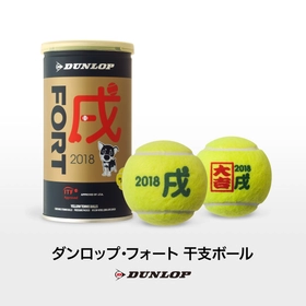 ソフトテニスボール「スリクソン」をリニューアルし 新価格で新発売 