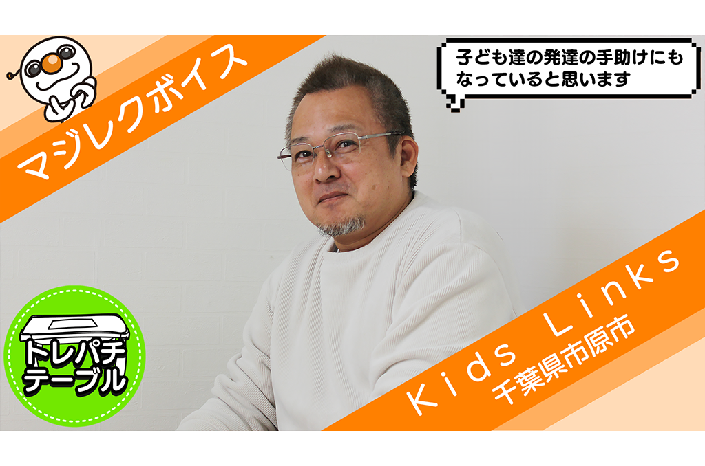 デジタルサポートの新時代へ!豊丸産業、LINEベースの『マジレクポータル』でレクリエーション機器のトータルサポートを実現