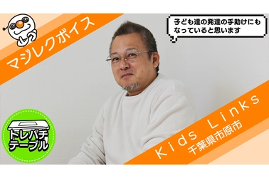 デジタルサポートの新時代へ！豊丸産業、LINEベースの『マジレクポータル』でレクリエーション機器のトータルサポートを実現