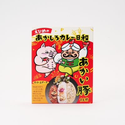 あかしろカレー日和あかい豚