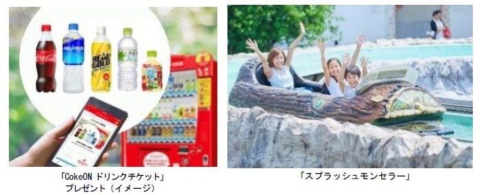 「ミストDEスプラッシュ」