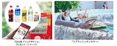 「ミストDEスプラッシュ」