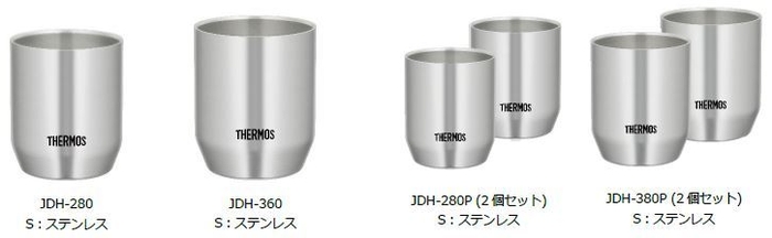 サーモス真空断熱カップ(JDH-280/360/280P/360P)