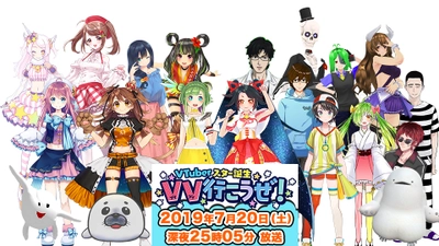 総勢14組のエントリーが決定！VTuber発掘オーディション特番　 審査員は澤部佑＆岩井勇気(ハライチ)、 松井珠理奈、井上瑠夏(SKE48)　 7月20日(土)中京テレビで放送／翌21日(日)19時～ 全国配信　 豪華プレゼントが当たる！優勝VTuber予想キャンペーンも実施
