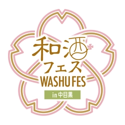 和酒フェス実行委員会 (運営:シーエムワン株式会社)