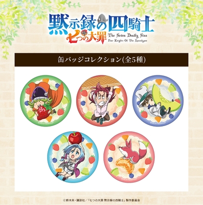 缶バッジコレクション