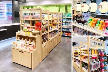 マツモトキヨシ香港の10号店目となる 「マツモトキヨシ香港・タイポメガモール店」内に 「日本百貨店」の世界観を再現した 常設コーナーが5月30日(木)よりオープン！