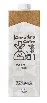 アイスコーヒー