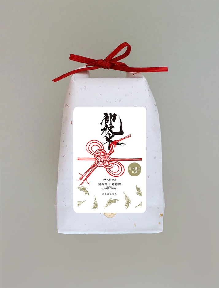 新米「上籾復元米」