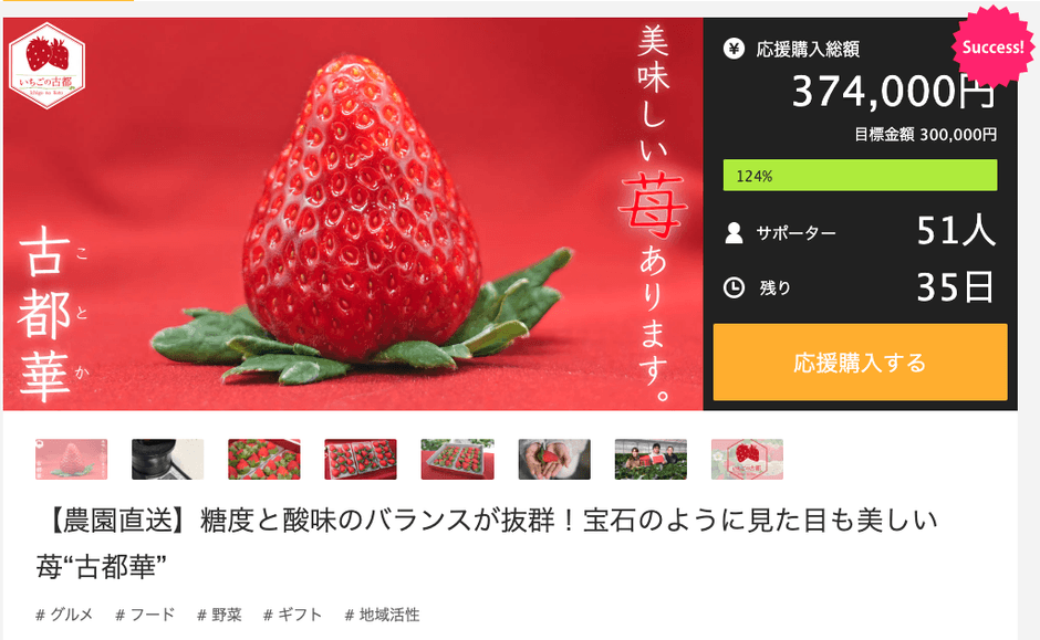 糖度と酸味のバランスが抜群！見た目も美しい奈良県産苺 “古都華”が