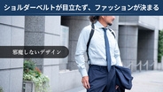 ファッションが決まる!