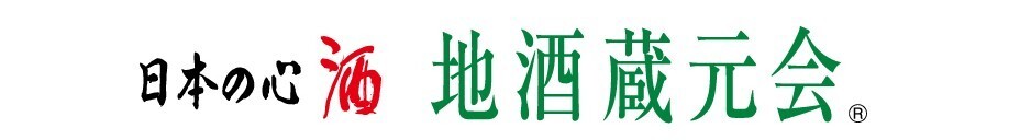 地酒蔵元会ロゴ