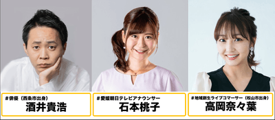 出演者