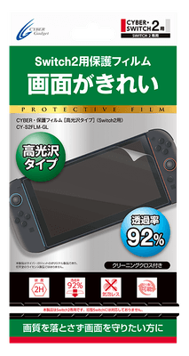 手軽に使える高光沢タイプの保護フィルム