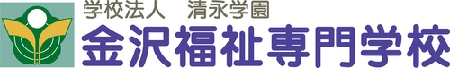 店舗流通ネットの外国人材コンサルタント 仲西 裕紀が 学校法人清永学園 金沢福祉専門学校の評議員に就任