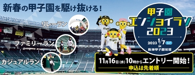 イベントキービジュアル