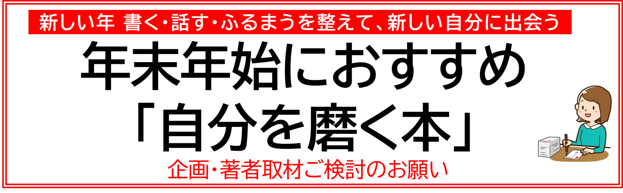 【昭和100年のいま、いちばん新しい「モノ」と「コト」】4月29日「昭和の日」に読みたくなる本