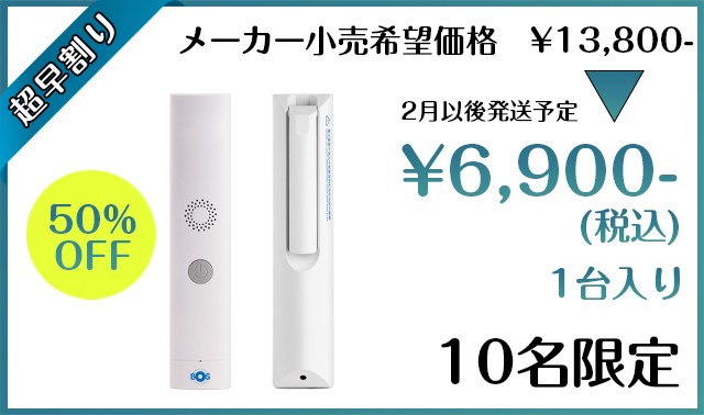 リターン-★50％ OFF！！【超早割り】★
