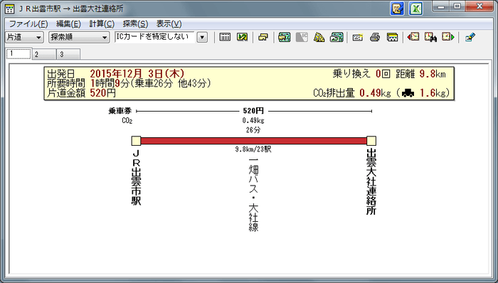 経路探索結果イメージ