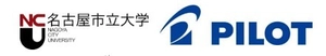 名古屋市立大学大学院芸術工学研究科 パイロットインキ株式会社 
