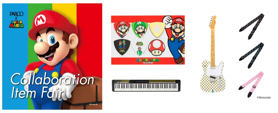 メインビジュアル(左)と、スーパーマリオ限定商品の一例(右)