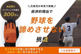 祝、優勝！ 阪神タイガース 日本一‼ 鳥谷 敬 爆笑トークショー 東京