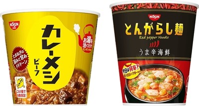 キャンペーン賞品となる『日清カレーメシ ビーフ』と『日清のとんがらし麺 うま辛海鮮』
