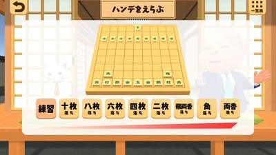 初心者でも気持ちよく勝てる 「駒落ちトレーニング」など工夫がいろいろ