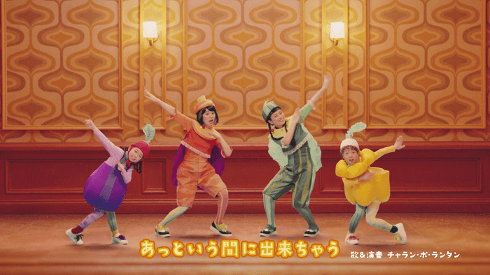 『浅漬けダンス ダンス』篇2