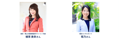 セミナー講師