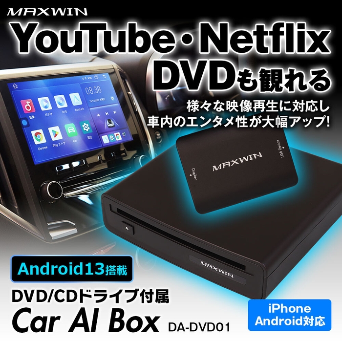 DA-DVD01メイン画像