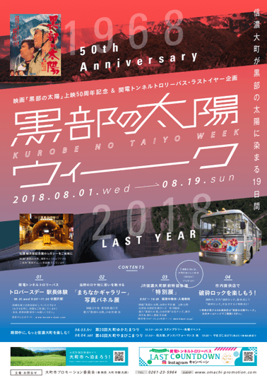 イベントフライヤー