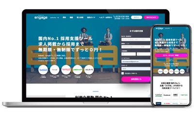 エンゲージ_TOP