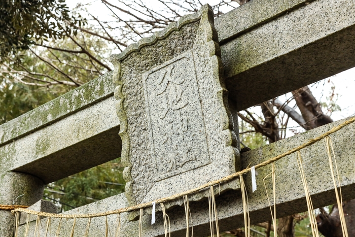 久地神社 鳥居