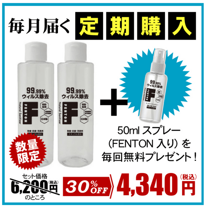 定期購入